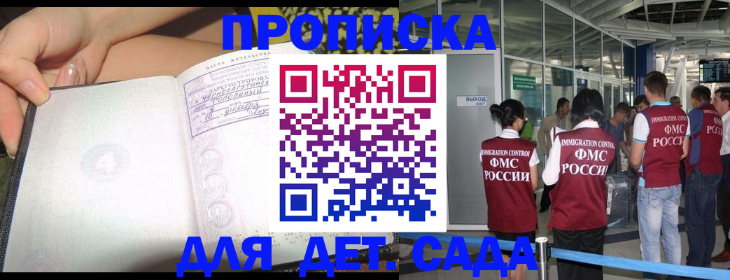 временная регистрация недорого в Уварово