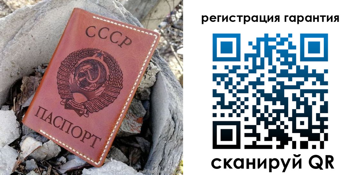 прописка в Уварово