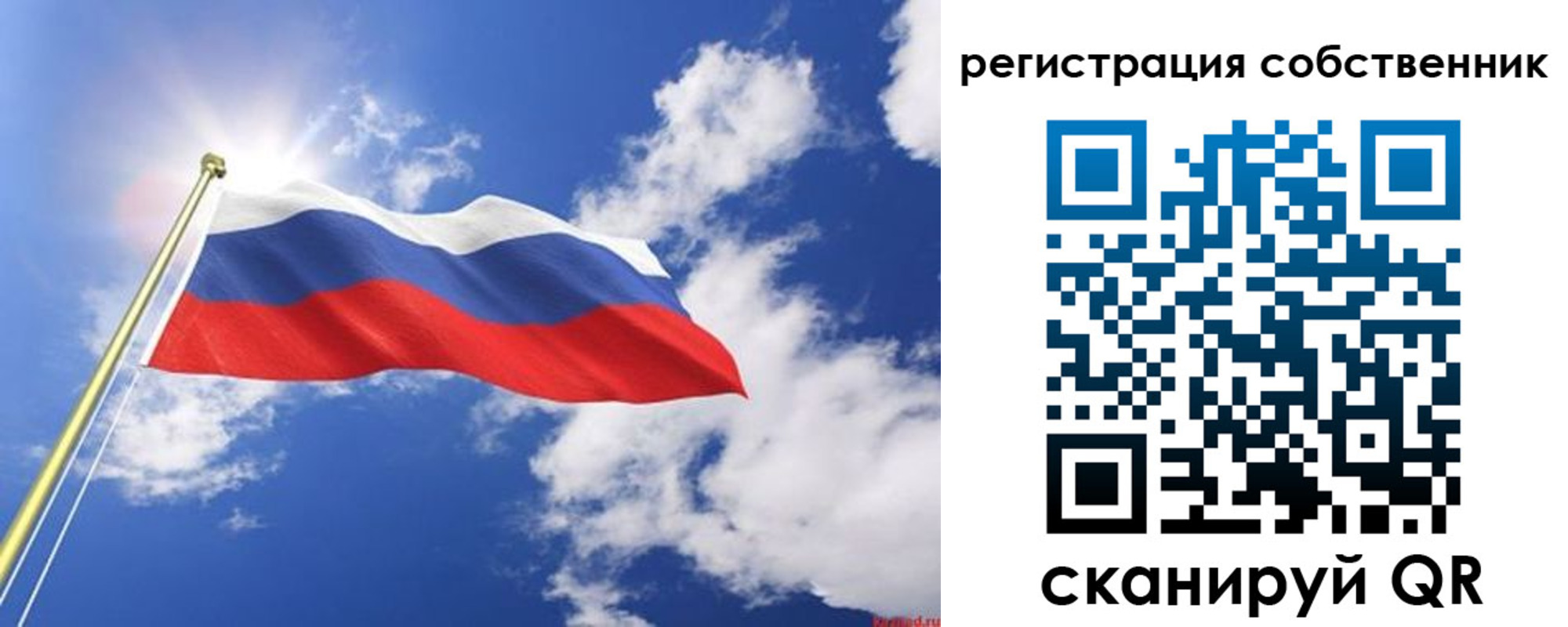 временная регистрация недорого в Уварово