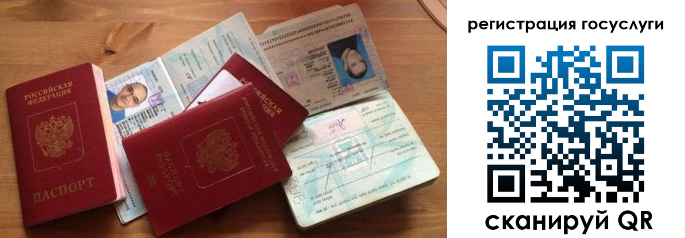 прописка законно в Уварово