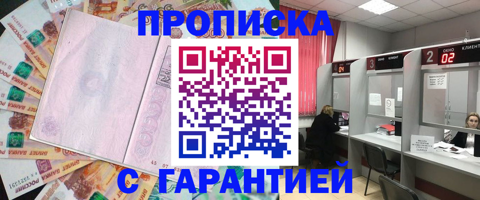 прописка иностранных граждан в Уварово