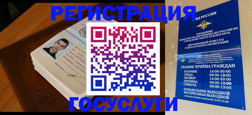 прописка от собственника в Уварово
