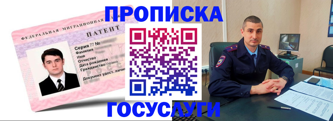 временная регистрация адрес в Уварово