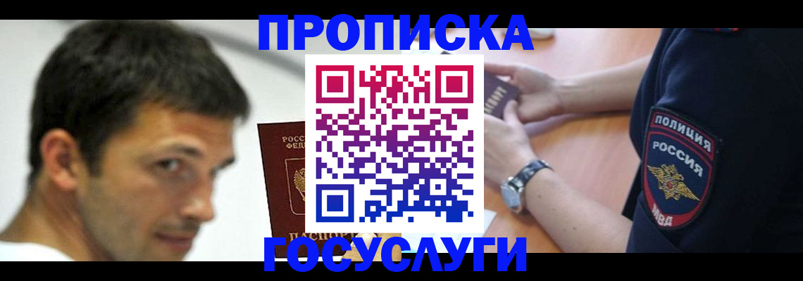 где прописаться в Уварово