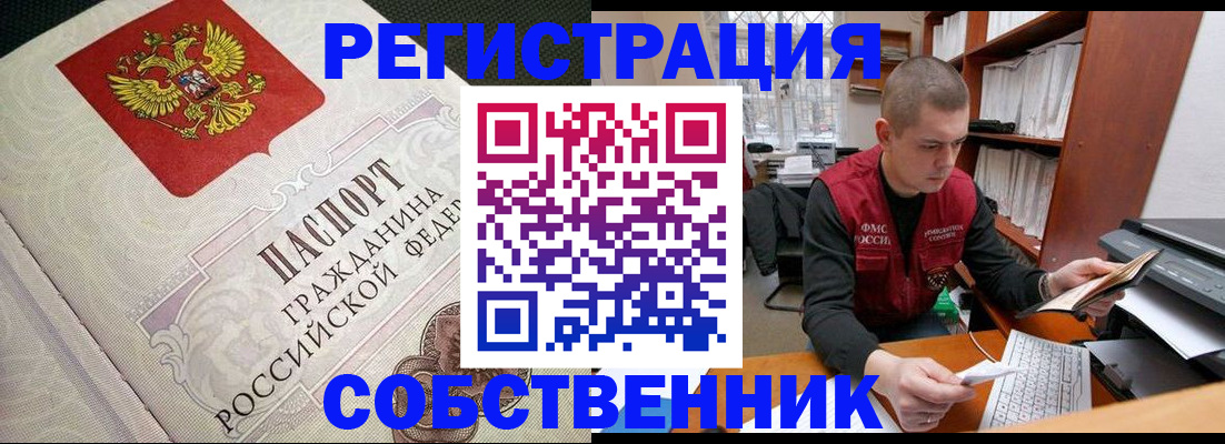временная регистрация адрес в Уварово