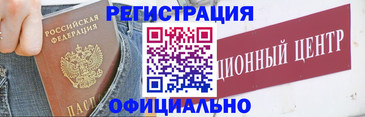 временная регистрация адрес в Уварово